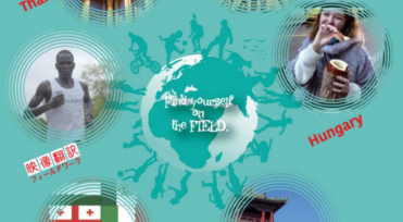 Fieldworks Report 2020 国際コミュニケーション学科 体験学習報告書