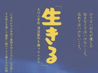 20251101-03_ikiru movie and talk（ドラッグされました）_cropped_cropped