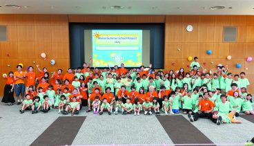 summerschool-2025-eye